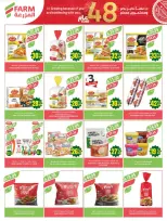 Ofertas de mercado Farm Abha, Jazan, Najran, Abu Arish de 19 a 25 Dhuʻl-Qiʻdah 1447 AH (6 – 12 mayo 2026) Rebajas de aniversario - mercado Farm - Arabia Saudita - 6 mayo 2026 – 12 mayo 2026 - Página 23