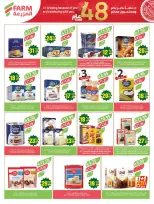 Ofertas de mercado Farm Abha, Jazan, Najran, Abu Arish de 19 a 25 Dhuʻl-Qiʻdah 1447 AH (6 – 12 mayo 2026) Rebajas de aniversario - mercado Farm - Arabia Saudita - 6 mayo 2026 – 12 mayo 2026 - Página 24