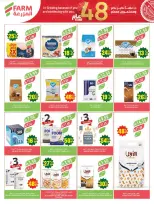 Ofertas de mercado Farm Abha, Jazan, Najran, Abu Arish de 19 a 25 Dhuʻl-Qiʻdah 1447 AH (6 – 12 mayo 2026) Rebajas de aniversario - mercado Farm - Arabia Saudita - 6 mayo 2026 – 12 mayo 2026 - Página 25
