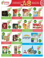 Ofertas de mercado Farm Abha, Jazan, Najran, Abu Arish de 19 a 25 Dhuʻl-Qiʻdah 1447 AH (6 – 12 mayo 2026) Rebajas de aniversario - mercado Farm - Arabia Saudita - 6 mayo 2026 – 12 mayo 2026 - Página 26
