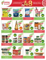 Ofertas de mercado Farm Abha, Jazan, Najran, Abu Arish de 19 a 25 Dhuʻl-Qiʻdah 1447 AH (6 – 12 mayo 2026) Rebajas de aniversario - mercado Farm - Arabia Saudita - 6 mayo 2026 – 12 mayo 2026 - Página 27