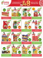 Ofertas de mercado Farm Abha, Jazan, Najran, Abu Arish de 19 a 25 Dhuʻl-Qiʻdah 1447 AH (6 – 12 mayo 2026) Rebajas de aniversario - mercado Farm - Arabia Saudita - 6 mayo 2026 – 12 mayo 2026 - Página 28