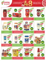 Ofertas de mercado Farm Abha, Jazan, Najran, Abu Arish de 19 a 25 Dhuʻl-Qiʻdah 1447 AH (6 – 12 mayo 2026) Rebajas de aniversario - mercado Farm - Arabia Saudita - 6 mayo 2026 – 12 mayo 2026 - Página 29