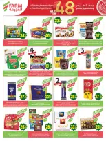 Ofertas de mercado Farm Abha, Jazan, Najran, Abu Arish de 19 a 25 Dhuʻl-Qiʻdah 1447 AH (6 – 12 mayo 2026) Rebajas de aniversario - mercado Farm - Arabia Saudita - 6 mayo 2026 – 12 mayo 2026 - Página 36