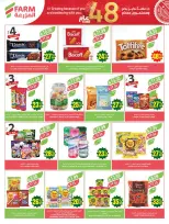 Ofertas de mercado Farm Abha, Jazan, Najran, Abu Arish de 19 a 25 Dhuʻl-Qiʻdah 1447 AH (6 – 12 mayo 2026) Rebajas de aniversario - mercado Farm - Arabia Saudita - 6 mayo 2026 – 12 mayo 2026 - Página 38