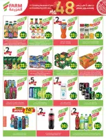 Ofertas de mercado Farm Abha, Jazan, Najran, Abu Arish de 19 a 25 Dhuʻl-Qiʻdah 1447 AH (6 – 12 mayo 2026) Rebajas de aniversario - mercado Farm - Arabia Saudita - 6 mayo 2026 – 12 mayo 2026 - Página 40