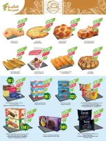 Ofertas de mercado Farm Abha, Jazan, Najran, Abu Arish de 19 a 25 Dhuʻl-Qiʻdah 1447 AH (6 – 12 mayo 2026) Rebajas de aniversario - mercado Farm - Arabia Saudita - 6 mayo 2026 – 12 mayo 2026 - Página 5