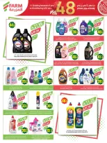 Ofertas de mercado Farm Abha, Jazan, Najran, Abu Arish de 19 a 25 Dhuʻl-Qiʻdah 1447 AH (6 – 12 mayo 2026) Rebajas de aniversario - mercado Farm - Arabia Saudita - 6 mayo 2026 – 12 mayo 2026 - Página 45