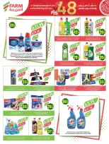 Ofertas de mercado Farm Abha, Jazan, Najran, Abu Arish de 19 a 25 Dhuʻl-Qiʻdah 1447 AH (6 – 12 mayo 2026) Rebajas de aniversario - mercado Farm - Arabia Saudita - 6 mayo 2026 – 12 mayo 2026 - Página 46