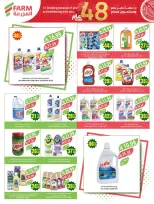 Ofertas de mercado Farm Abha, Jazan, Najran, Abu Arish de 19 a 25 Dhuʻl-Qiʻdah 1447 AH (6 – 12 mayo 2026) Rebajas de aniversario - mercado Farm - Arabia Saudita - 6 mayo 2026 – 12 mayo 2026 - Página 47