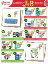 Ofertas de mercado Farm Abha, Jazan, Najran, Abu Arish de 19 a 25 Dhuʻl-Qiʻdah 1447 AH (6 – 12 mayo 2026) Rebajas de aniversario - mercado Farm - Arabia Saudita - 6 mayo 2026 – 12 mayo 2026 - Página 50