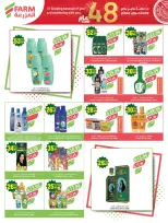 Ofertas de mercado Farm Abha, Jazan, Najran, Abu Arish de 19 a 25 Dhuʻl-Qiʻdah 1447 AH (6 – 12 mayo 2026) Rebajas de aniversario - mercado Farm - Arabia Saudita - 6 mayo 2026 – 12 mayo 2026 - Página 52