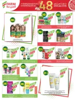 Ofertas de mercado Farm Abha, Jazan, Najran, Abu Arish de 19 a 25 Dhuʻl-Qiʻdah 1447 AH (6 – 12 mayo 2026) Rebajas de aniversario - mercado Farm - Arabia Saudita - 6 mayo 2026 – 12 mayo 2026 - Página 53