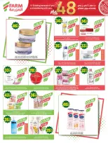 Ofertas de mercado Farm Abha, Jazan, Najran, Abu Arish de 19 a 25 Dhuʻl-Qiʻdah 1447 AH (6 – 12 mayo 2026) Rebajas de aniversario - mercado Farm - Arabia Saudita - 6 mayo 2026 – 12 mayo 2026 - Página 54