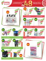 Ofertas de mercado Farm Abha, Jazan, Najran, Abu Arish de 19 a 25 Dhuʻl-Qiʻdah 1447 AH (6 – 12 mayo 2026) Rebajas de aniversario - mercado Farm - Arabia Saudita - 6 mayo 2026 – 12 mayo 2026 - Página 55