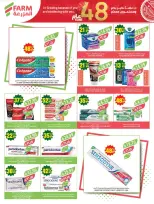 Ofertas de mercado Farm Abha, Jazan, Najran, Abu Arish de 19 a 25 Dhuʻl-Qiʻdah 1447 AH (6 – 12 mayo 2026) Rebajas de aniversario - mercado Farm - Arabia Saudita - 6 mayo 2026 – 12 mayo 2026 - Página 56