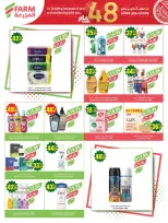 Ofertas de mercado Farm Abha, Jazan, Najran, Abu Arish de 19 a 25 Dhuʻl-Qiʻdah 1447 AH (6 – 12 mayo 2026) Rebajas de aniversario - mercado Farm - Arabia Saudita - 6 mayo 2026 – 12 mayo 2026 - Página 58