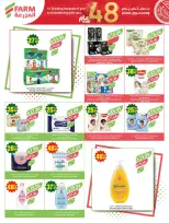 Ofertas de mercado Farm Abha, Jazan, Najran, Abu Arish de 19 a 25 Dhuʻl-Qiʻdah 1447 AH (6 – 12 mayo 2026) Rebajas de aniversario - mercado Farm - Arabia Saudita - 6 mayo 2026 – 12 mayo 2026 - Página 60