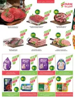Ofertas de mercado Farm Abha, Jazan, Najran, Abu Arish de 19 a 25 Dhuʻl-Qiʻdah 1447 AH (6 – 12 mayo 2026) Rebajas de aniversario - mercado Farm - Arabia Saudita - 6 mayo 2026 – 12 mayo 2026 - Página 7