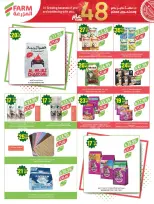 Ofertas de mercado Farm Abha, Jazan, Najran, Abu Arish de 19 a 25 Dhuʻl-Qiʻdah 1447 AH (6 – 12 mayo 2026) Rebajas de aniversario - mercado Farm - Arabia Saudita - 6 mayo 2026 – 12 mayo 2026 - Página 61
