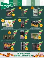 Ofertas de mercado Farm Abha, Jazan, Najran, Abu Arish de 19 a 25 Dhuʻl-Qiʻdah 1447 AH (6 – 12 mayo 2026) Rebajas de aniversario - mercado Farm - Arabia Saudita - 6 mayo 2026 – 12 mayo 2026 - Página 9