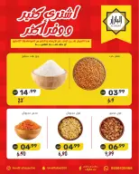 BIN AFIF offers in Dammam from 19 to 20 Dhuʻl-Qiʻdah 1447 AH (6 – 7 May 2026) Buy more, save more offers - BIN AFIF - Saudi Arabia - 6 May 2026 – 7 May 2026 - Page 3
