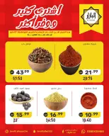 BIN AFIF offers in Dammam from 19 to 20 Dhuʻl-Qiʻdah 1447 AH (6 – 7 May 2026) Buy more, save more offers - BIN AFIF - Saudi Arabia - 6 May 2026 – 7 May 2026 - Page 4