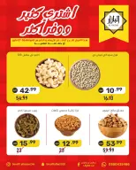 BIN AFIF offers in Dammam from 19 to 20 Dhuʻl-Qiʻdah 1447 AH (6 – 7 May 2026) Buy more, save more offers - BIN AFIF - Saudi Arabia - 6 May 2026 – 7 May 2026 - Page 6