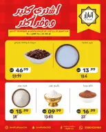 BIN AFIF offers in Dammam from 19 to 20 Dhuʻl-Qiʻdah 1447 AH (6 – 7 May 2026) Buy more, save more offers - BIN AFIF - Saudi Arabia - 6 May 2026 – 7 May 2026 - Page 5