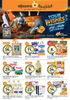 Aljazera Markets Saudi Arabia offers from 19 to 25 Dhuʻl-Qiʻdah 1447 AH (6 – 12 May 2026) Your Wishes Our Command - Aljazera Markets - Saudi Arabia - 6 May 2026 – 12 May 2026 - Page 1