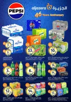 Aljazera Markets Saudi Arabia offers from 19 to 25 Dhuʻl-Qiʻdah 1447 AH (6 – 12 May 2026) Your Wishes Our Command - Aljazera Markets - Saudi Arabia - 6 May 2026 – 12 May 2026 - Page 11