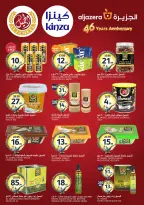 Aljazera Markets Saudi Arabia offers from 19 to 25 Dhuʻl-Qiʻdah 1447 AH (6 – 12 May 2026) Your Wishes Our Command - Aljazera Markets - Saudi Arabia - 6 May 2026 – 12 May 2026 - Page 14