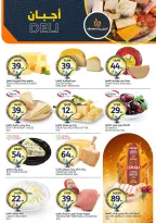 Aljazera Markets Saudi Arabia offers from 19 to 25 Dhuʻl-Qiʻdah 1447 AH (6 – 12 May 2026) Your Wishes Our Command - Aljazera Markets - Saudi Arabia - 6 May 2026 – 12 May 2026 - Page 3