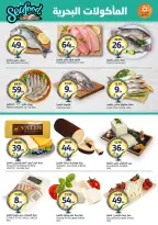 Aljazera Markets Saudi Arabia offers from 19 to 25 Dhuʻl-Qiʻdah 1447 AH (6 – 12 May 2026) Your Wishes Our Command - Aljazera Markets - Saudi Arabia - 6 May 2026 – 12 May 2026 - Page 4