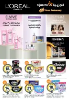 Aljazera Markets Saudi Arabia offers from 19 to 25 Dhuʻl-Qiʻdah 1447 AH (6 – 12 May 2026) Your Wishes Our Command - Aljazera Markets - Saudi Arabia - 6 May 2026 – 12 May 2026 - Page 35