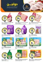 Aljazera Markets Saudi Arabia offers from 19 to 25 Dhuʻl-Qiʻdah 1447 AH (6 – 12 May 2026) Your Wishes Our Command - Aljazera Markets - Saudi Arabia - 6 May 2026 – 12 May 2026 - Page 5