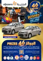 Aljazera Markets Saudi Arabia offers from 19 to 25 Dhuʻl-Qiʻdah 1447 AH (6 – 12 May 2026) Your Wishes Our Command - Aljazera Markets - Saudi Arabia - 6 May 2026 – 12 May 2026 - Page 41