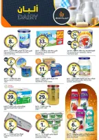 Aljazera Markets Saudi Arabia offers from 19 to 25 Dhuʻl-Qiʻdah 1447 AH (6 – 12 May 2026) Your Wishes Our Command - Aljazera Markets - Saudi Arabia - 6 May 2026 – 12 May 2026 - Page 6