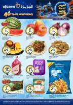 Aljazera Markets Saudi Arabia offers from 20 to 22 Dhuʻl-Qiʻdah 1447 AH (7 – 9 May 2026) Amazing Deals - Aljazera Markets - Saudi Arabia - 7 May 2026 – 9 May 2026 - Page 2