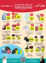 Tamimi markets Saudi Arabia offers from 19 to 25 Dhuʻl-Qiʻdah 1447 AH (6 – 12 May 2026) More Savings - Tamimi markets - Saudi Arabia - 6 May 2026 – 12 May 2026 - Page 4