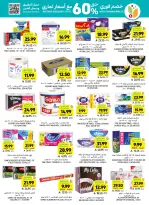 Tamimi markets Saudi Arabia offers from 19 to 25 Dhuʻl-Qiʻdah 1447 AH (6 – 12 May 2026) More Savings - Tamimi markets - Saudi Arabia - 6 May 2026 – 12 May 2026 - Page 42