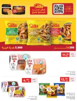عروض كارفور السعودية من ١٩ حتى ٢٥ ذو القعدة ١٤٤٧ هـ (٦ إلى ١٢ مايو ٢٠٢٦) عروض أشترى أكثر ووفر أكثر - كارفور - السعودية - 6 مايو 2026 – 12 مايو 2026 - صفحة 18