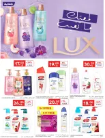 عروض كارفور السعودية من ١٩ حتى ٢٥ ذو القعدة ١٤٤٧ هـ (٦ إلى ١٢ مايو ٢٠٢٦) عروض أشترى أكثر ووفر أكثر - كارفور - السعودية - 6 مايو 2026 – 12 مايو 2026 - صفحة 53