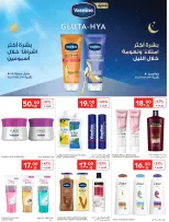 عروض كارفور السعودية من ١٩ حتى ٢٥ ذو القعدة ١٤٤٧ هـ (٦ إلى ١٢ مايو ٢٠٢٦) عروض أشترى أكثر ووفر أكثر - كارفور - السعودية - 6 مايو 2026 – 12 مايو 2026 - صفحة 55