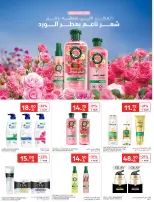 عروض كارفور السعودية من ١٩ حتى ٢٥ ذو القعدة ١٤٤٧ هـ (٦ إلى ١٢ مايو ٢٠٢٦) عروض أشترى أكثر ووفر أكثر - كارفور - السعودية - 6 مايو 2026 – 12 مايو 2026 - صفحة 59