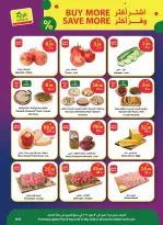 Offres Marché d'Al Rayah Arabie Saoudite de 19 à 25 Dhuʻl-Qiʻdah 1447 AH (6 au 12 mai 2026) Doublez les offres de bonheur - Marché d'Al Rayah - Arabie Saoudite - 6 mai 2026 – 12 mai 2026 - Page 6