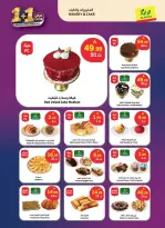 Offres Marché d'Al Rayah Arabie Saoudite de 19 à 25 Dhuʻl-Qiʻdah 1447 AH (6 au 12 mai 2026) Doublez les offres de bonheur - Marché d'Al Rayah - Arabie Saoudite - 6 mai 2026 – 12 mai 2026 - Page 3