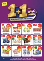 Offres Marché d'Al Rayah Arabie Saoudite de 19 à 25 Dhuʻl-Qiʻdah 1447 AH (6 au 12 mai 2026) Doublez les offres de bonheur - Marché d'Al Rayah - Arabie Saoudite - 6 mai 2026 – 12 mai 2026 - Page 1