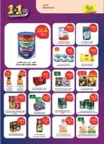 Offres Marché d'Al Rayah Arabie Saoudite de 19 à 25 Dhuʻl-Qiʻdah 1447 AH (6 au 12 mai 2026) Doublez les offres de bonheur - Marché d'Al Rayah - Arabie Saoudite - 6 mai 2026 – 12 mai 2026 - Page 18