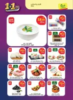 Offres Marché d'Al Rayah Arabie Saoudite de 19 à 25 Dhuʻl-Qiʻdah 1447 AH (6 au 12 mai 2026) Doublez les offres de bonheur - Marché d'Al Rayah - Arabie Saoudite - 6 mai 2026 – 12 mai 2026 - Page 2